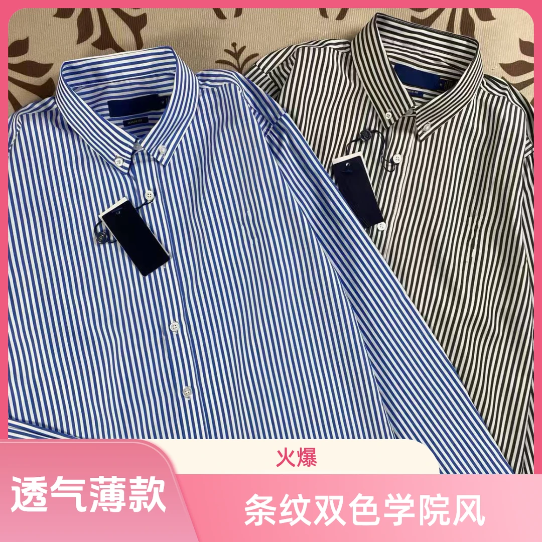 LF秋季新款条纹两色衬衫
