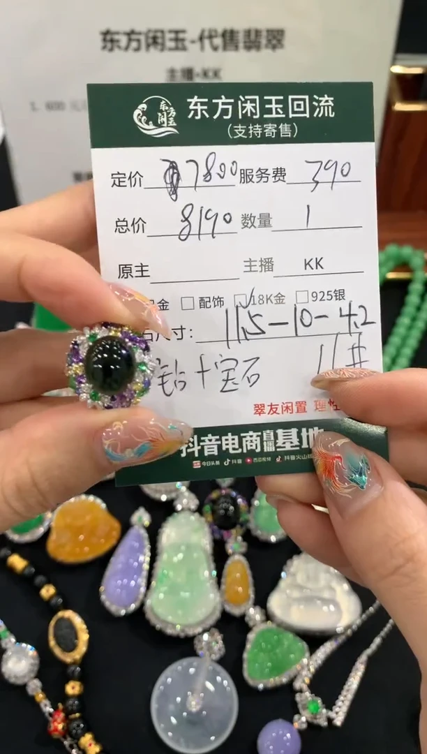 18K金镶嵌戒指翡翠不退不换