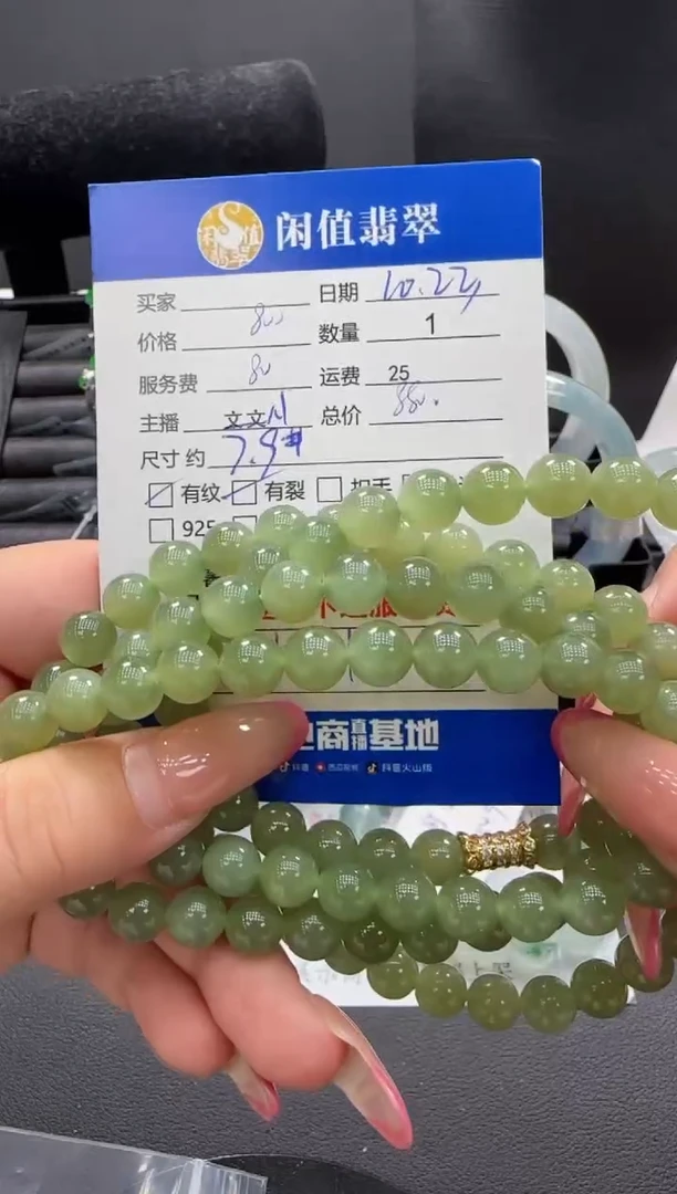 未镶嵌手链和田玉和田玉珠串