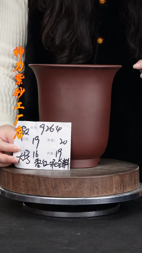 【闪购商品】紫砂花盆紫砂花盆9264瑕