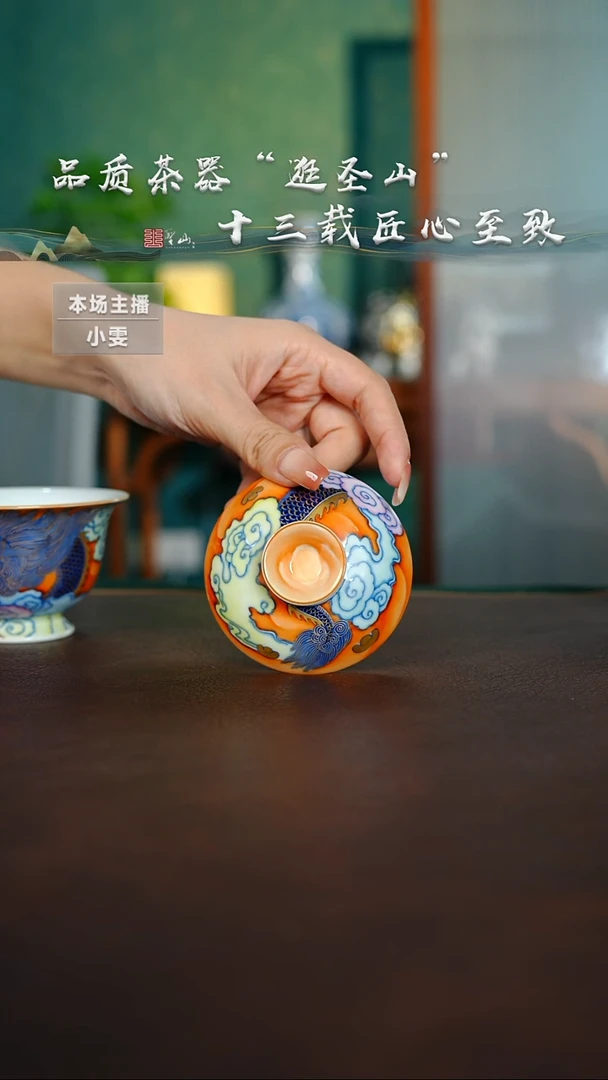 小****茶五蕴龙纹盖子盖子