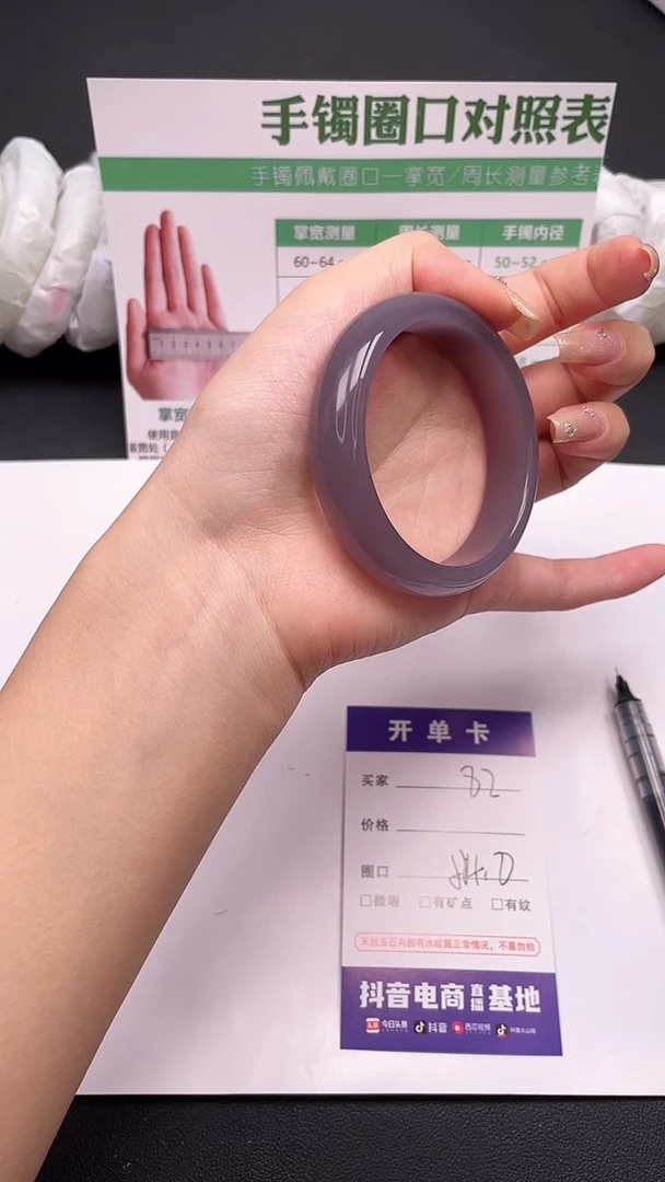 未镶嵌手镯石英质玉82-7-54