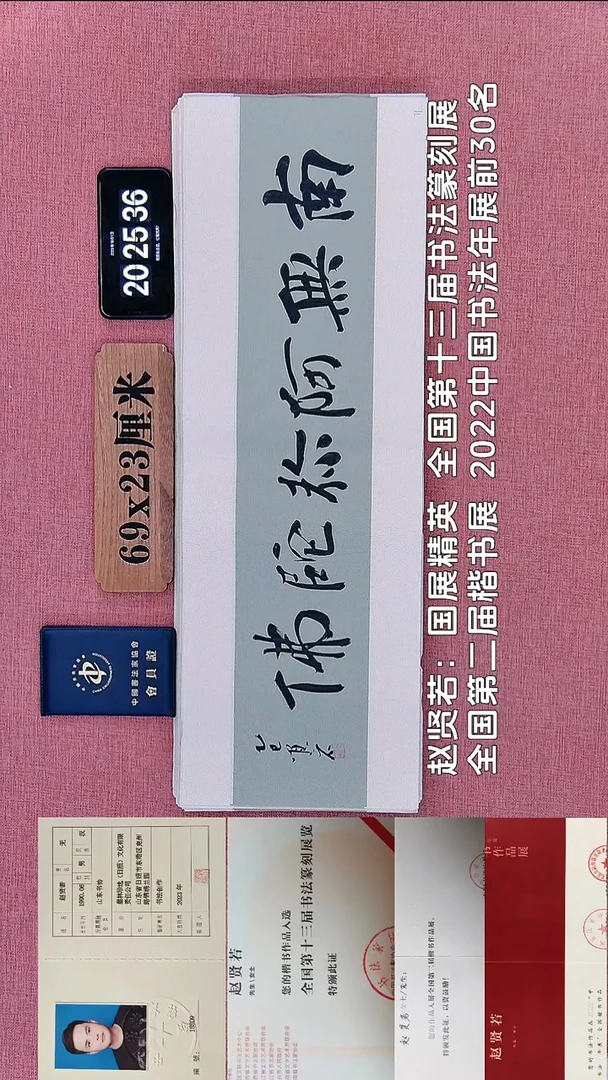 书法71    赵老师书法作品