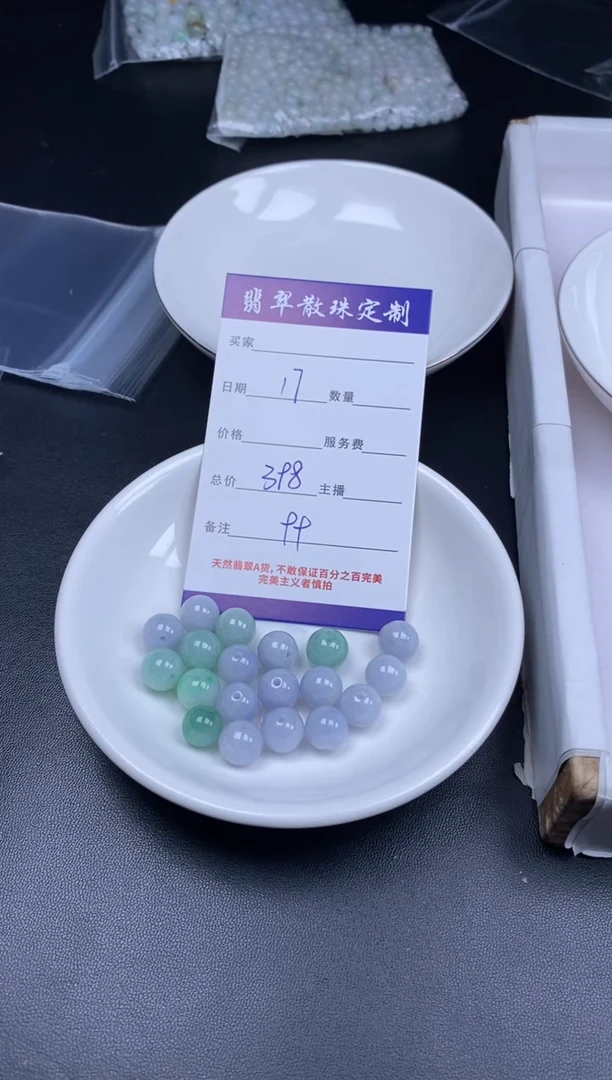 颈饰未镶嵌翡翠贞城散珠批发DIY编制