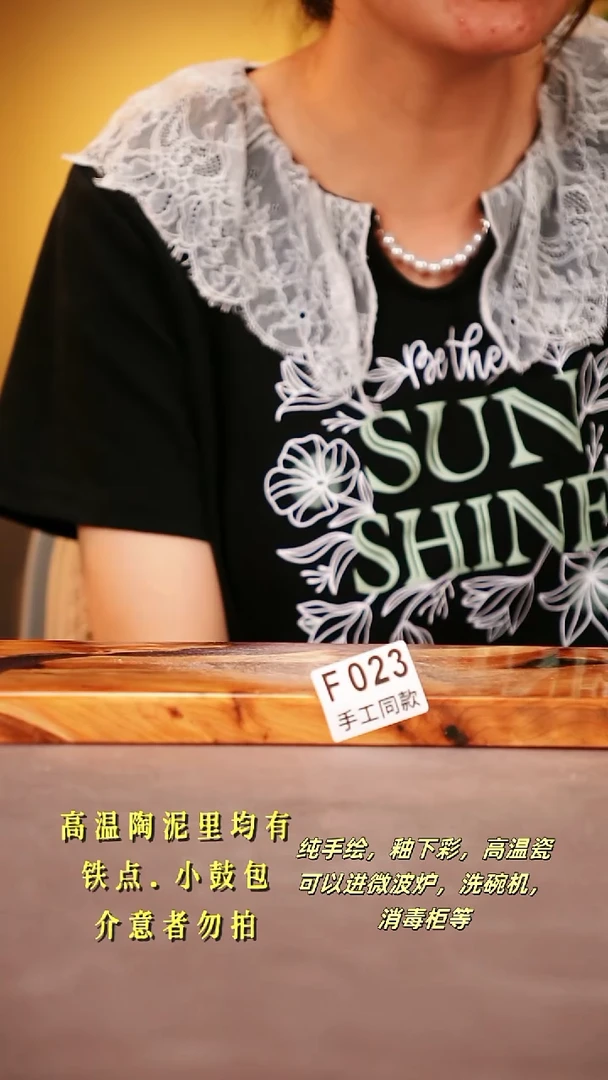 其他F023陶然集器瓷器