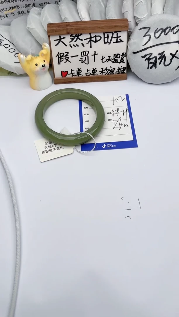 【闪购商品】和田玉手镯未镶嵌玉轩阁102