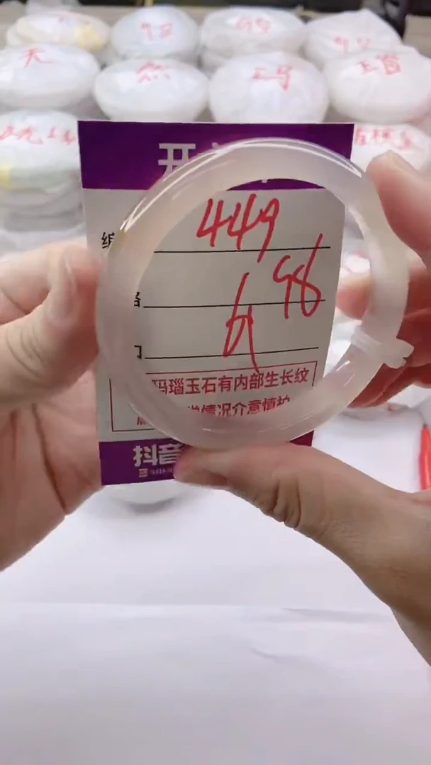 手镯玛瑙/玉髓未镶嵌449