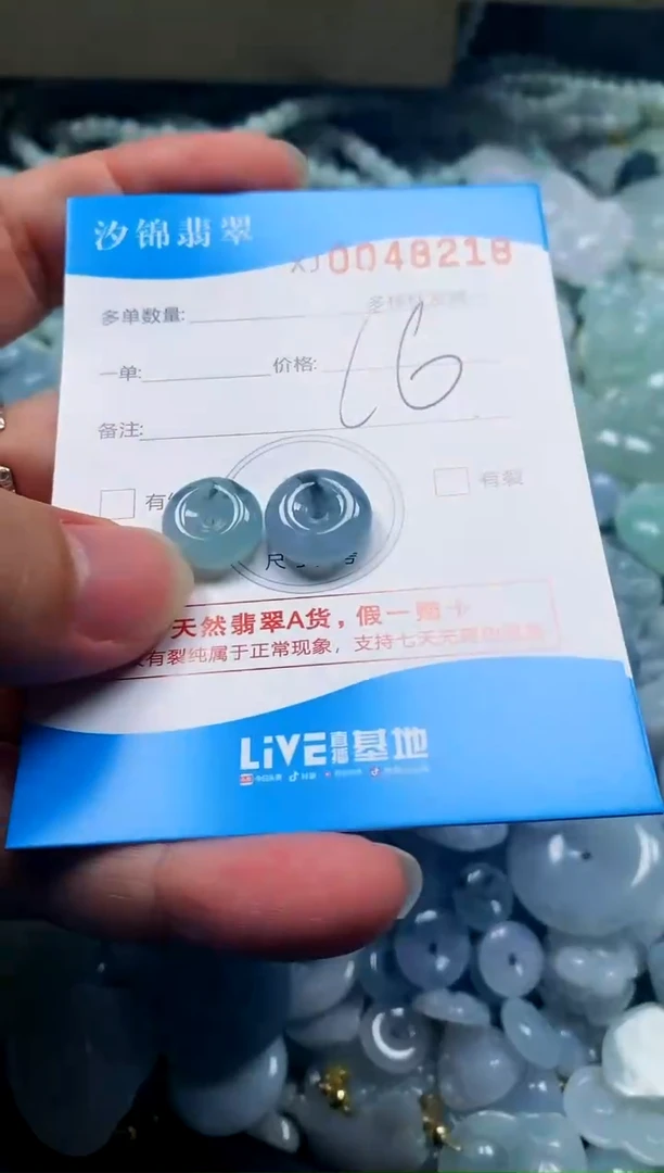颈饰未镶嵌翡翠闪购商品0048218