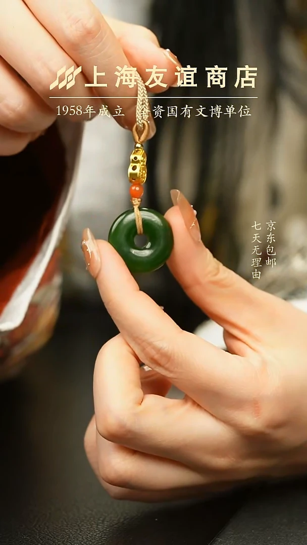 吊坠(不含链)未镶嵌和田玉T****清ZB4060