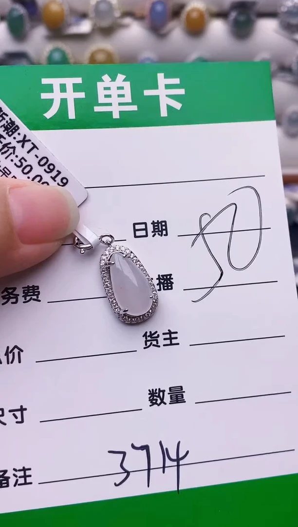 银S925镶嵌戒指翡翠3714