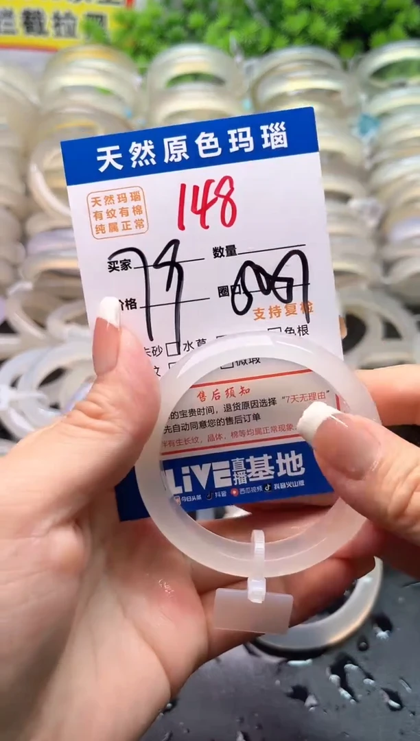 玛瑙/玉髓手镯未镶嵌148