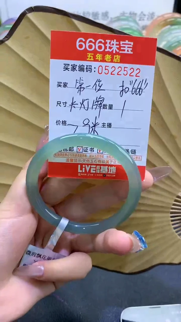 玛瑙/玉髓手镯未镶嵌0522522