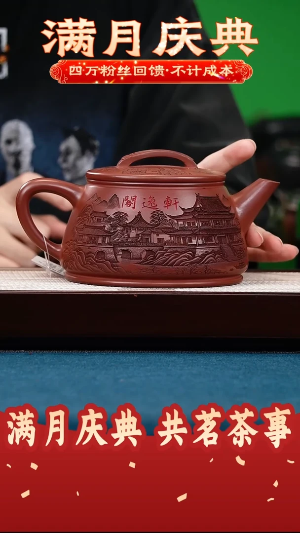 茶壶紫砂玫瑰金沙 如意石瓢 刻轩逸阁