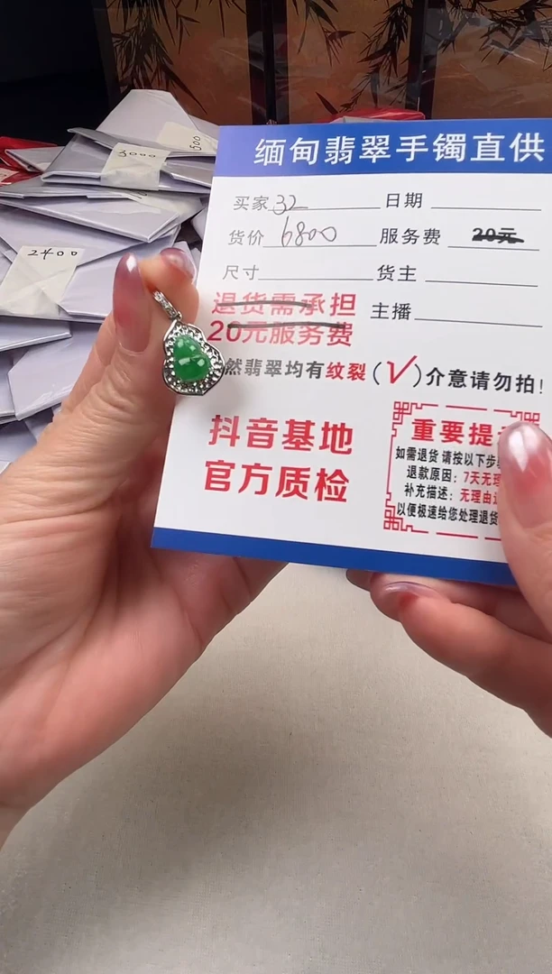 颈饰18K金镶嵌翡翠翡翠葫芦