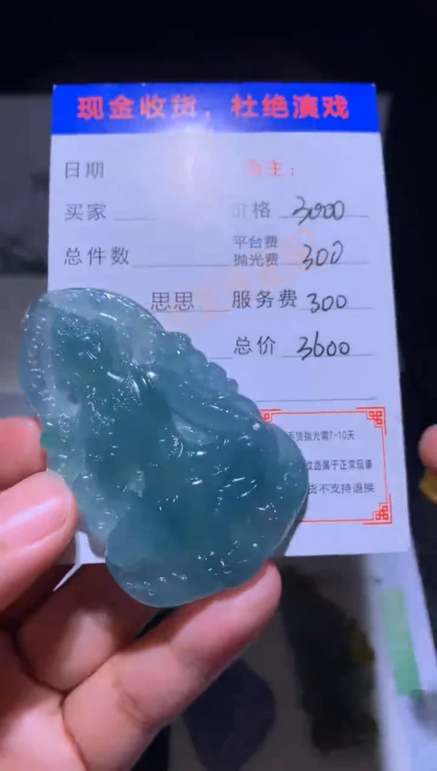 未镶嵌定制翡翠毛货-不退不换