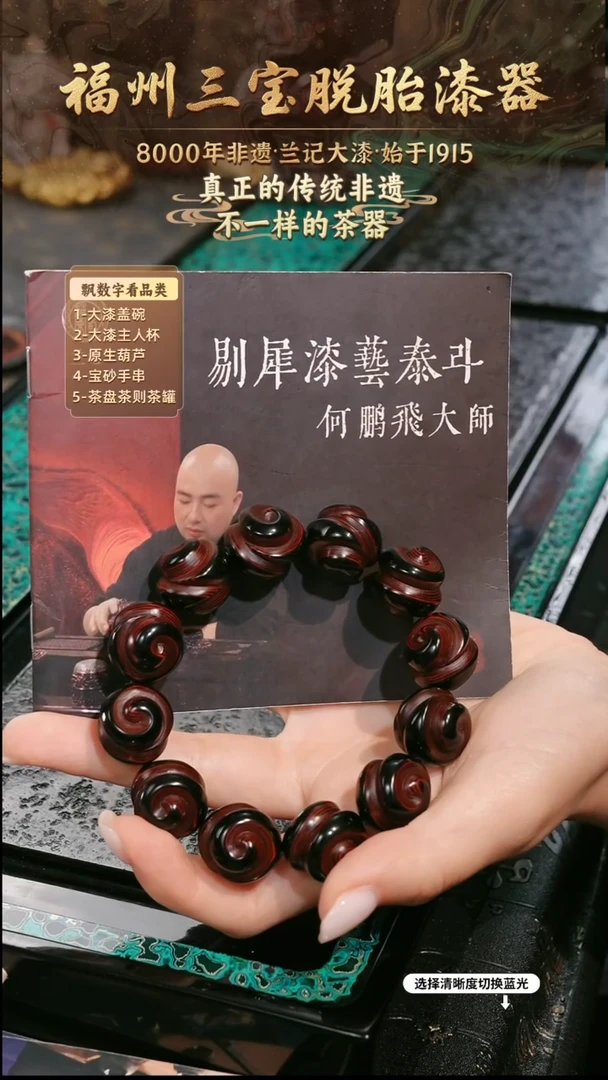 兰记手工漆器-一物一拍 以商品图片为主