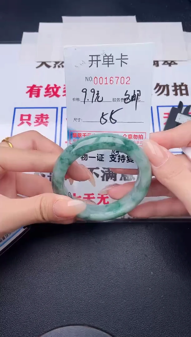 未镶嵌手镯翡翠02