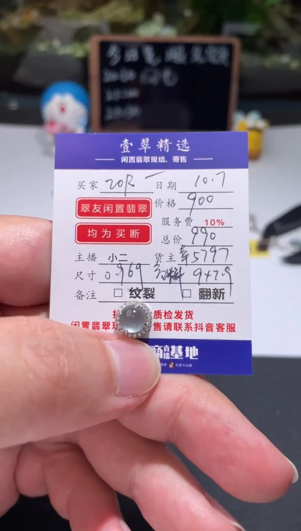 18K金镶嵌挂件翡翠Z****卡吊坠