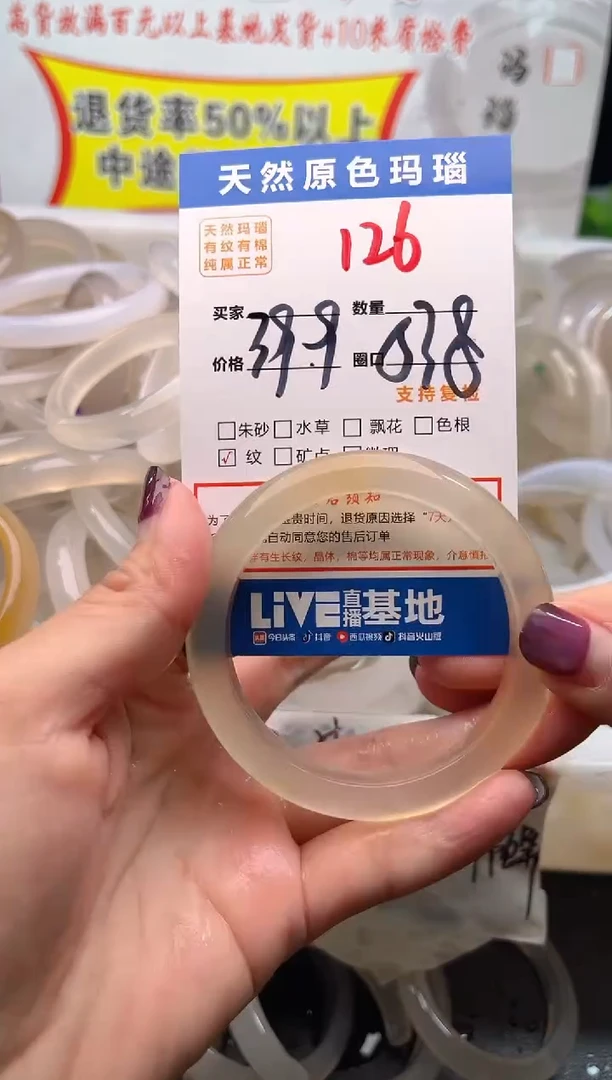 手镯玛瑙/玉髓未镶嵌126