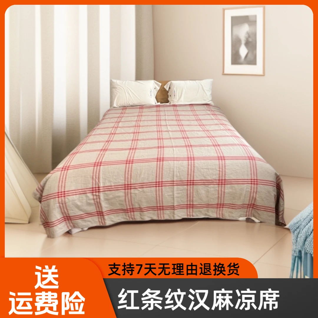 雨露汉麻凉席100%汉麻可铺可盖外贸尾单2.2米*2.4米