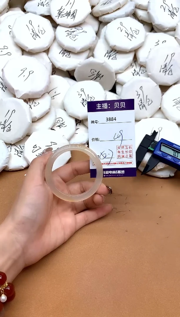 手镯玛瑙/玉髓未镶嵌3884