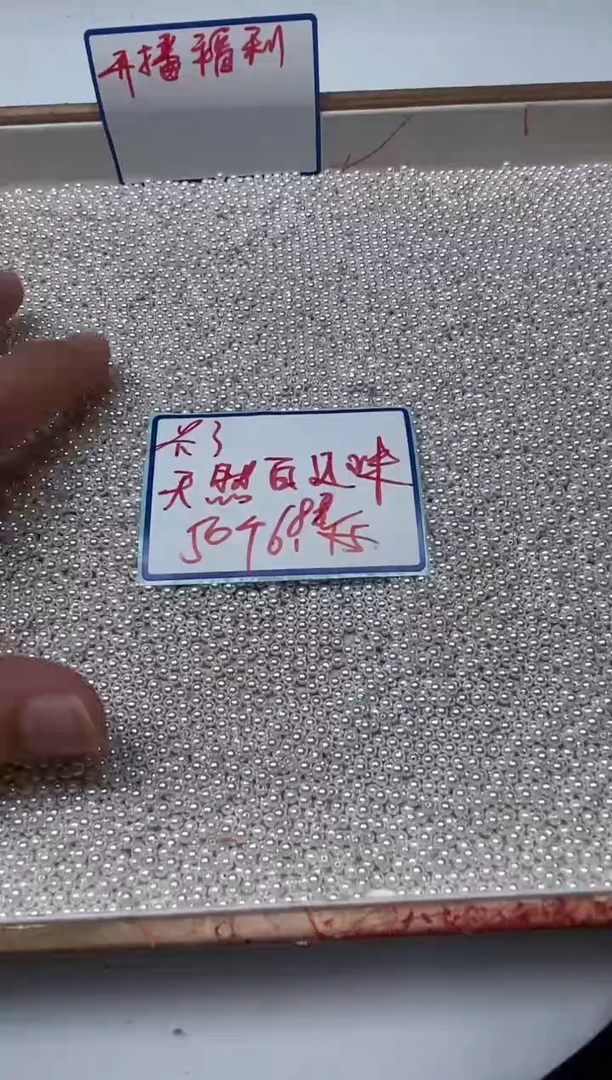 未镶嵌拼合珍珠（马贝珠）散珠B778 白贝珠3mm50颗6.8元