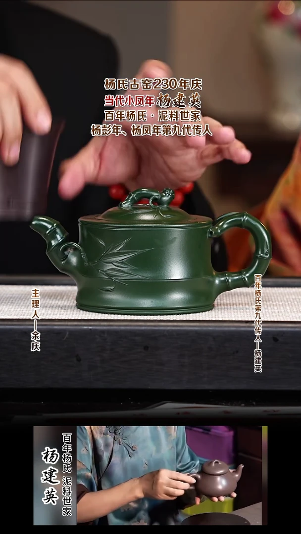 茶壶紫砂YJY86竹段 绿泥柴烧 300cc
