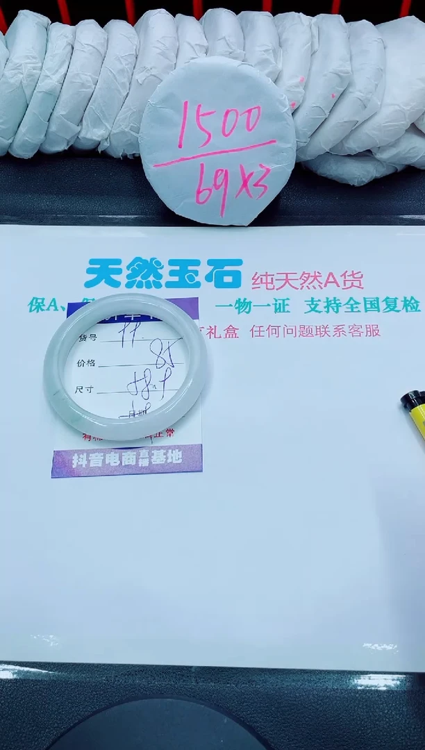 【闪购商品】石英质玉手镯未镶嵌99