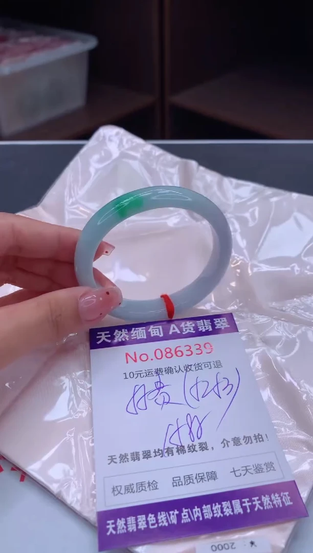 未镶嵌手镯（贵妃镯）翡翠天然缅甸A货翡翠