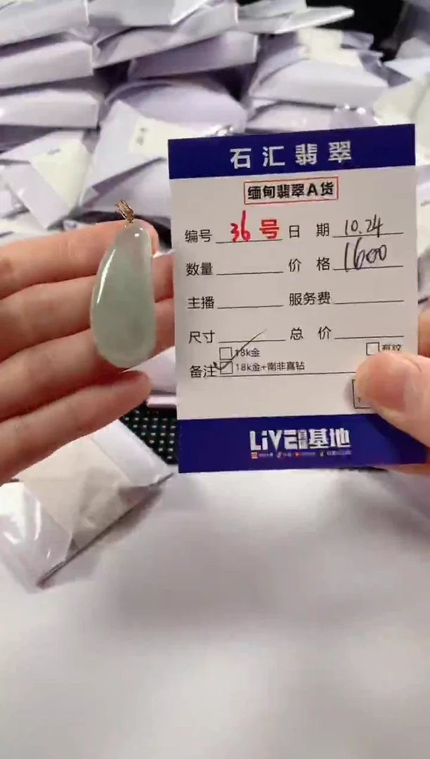 颈饰18K金镶嵌翡翠1