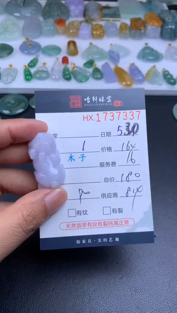翡翠挂件未镶嵌哈轩 挂件1