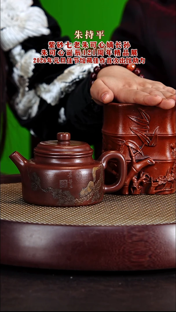 茶壶紫砂紫砂壶朱持平