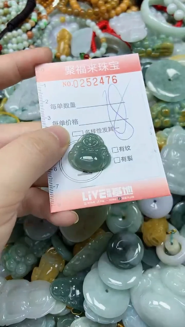 未镶嵌挂件翡翠闪购0252476