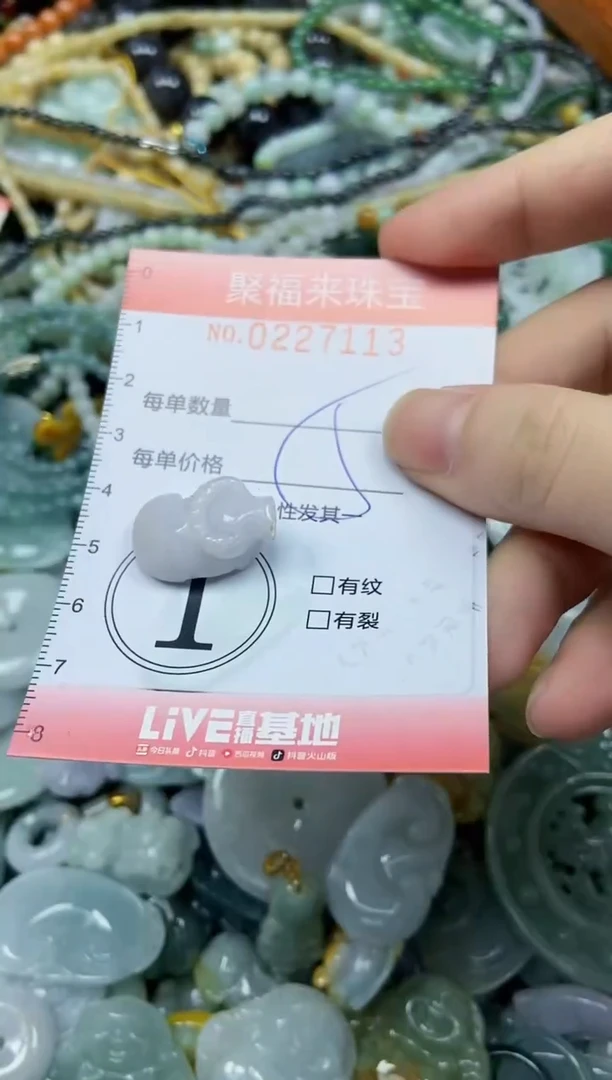 未镶嵌挂件翡翠闪购0227113