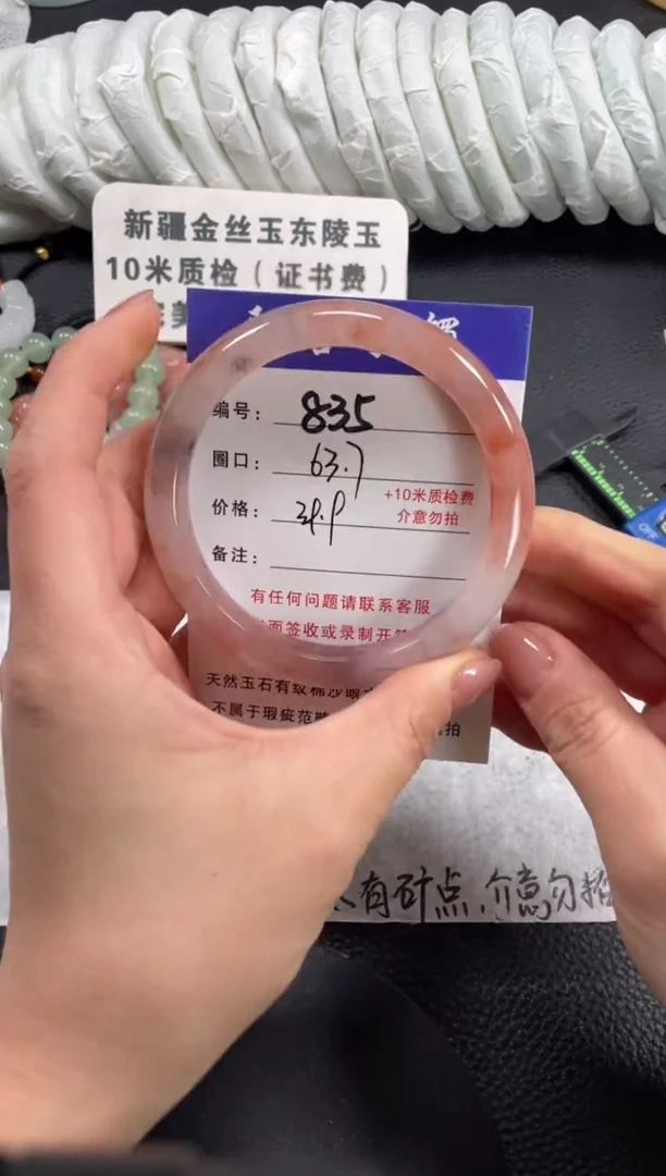【闪购商品】石英质玉手镯未镶嵌63.7