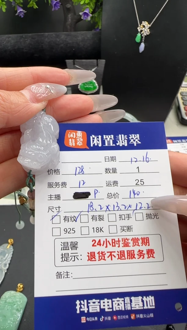 未镶嵌挂件翡翠翡翠挂件