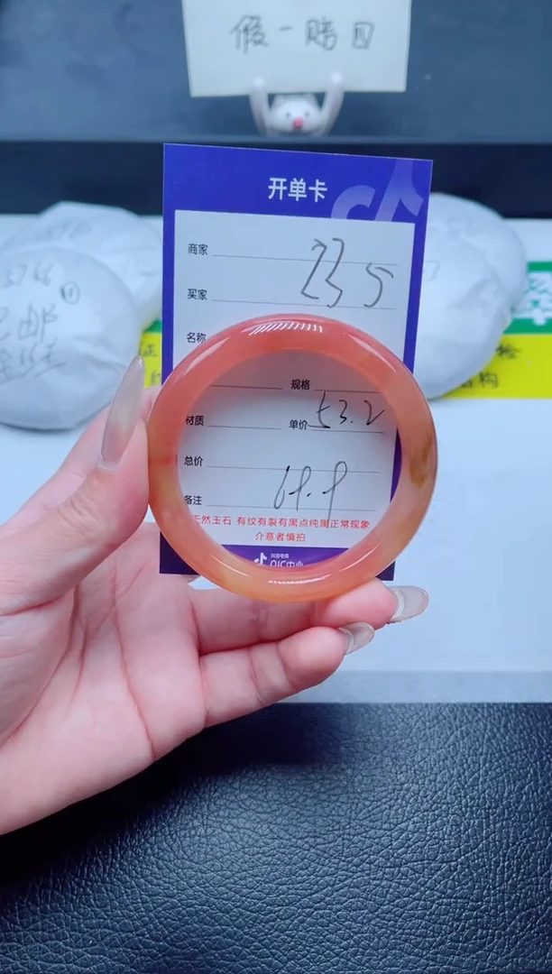 未镶嵌手镯石英质玉235-53