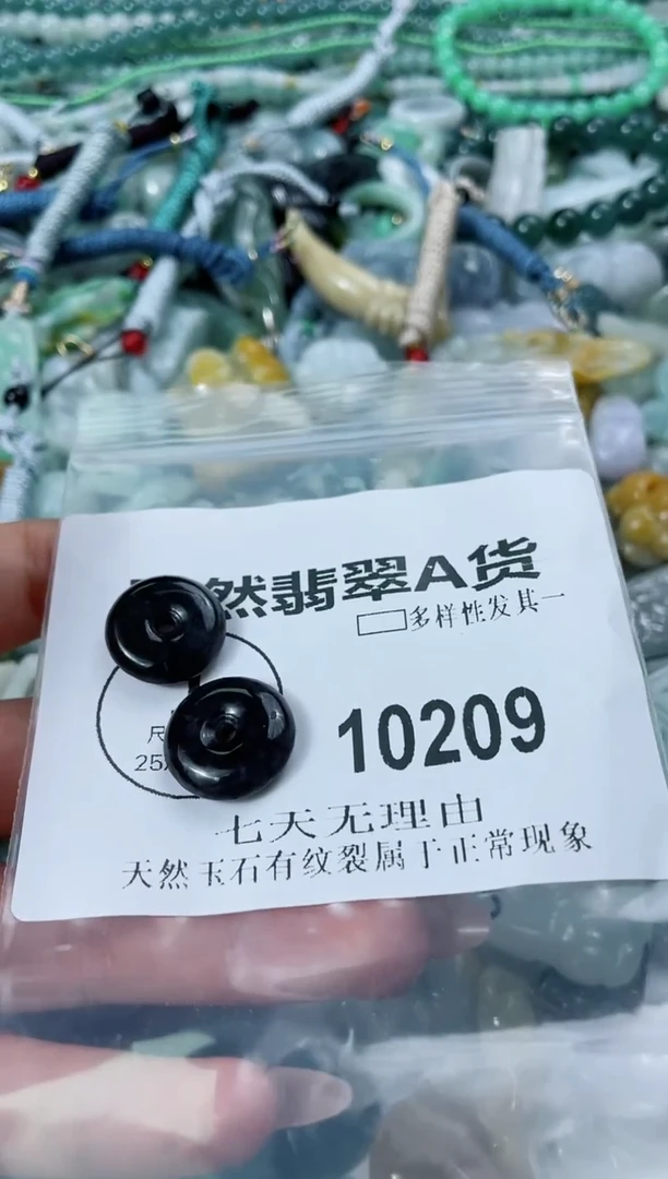 翡翠未镶嵌颈饰闪购商品  10209  多样性发其一