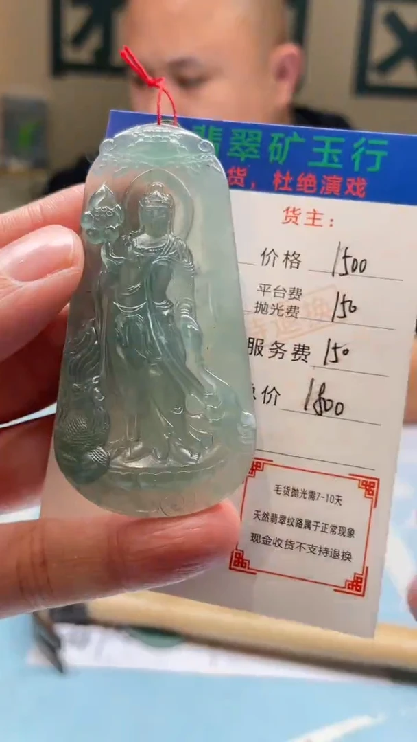 未镶嵌定制翡翠易****桶-毛货-不退不换