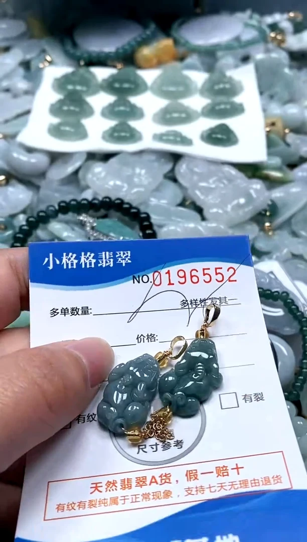 【闪购商品】翡翠颈饰未镶嵌闪购商品0197552