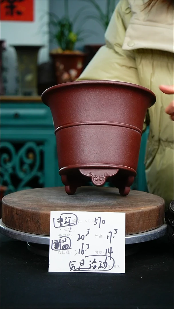 紫砂花盆570+s紫砂花盆