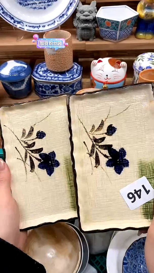 【闪购商品】瓷片新号开播，满28包邮