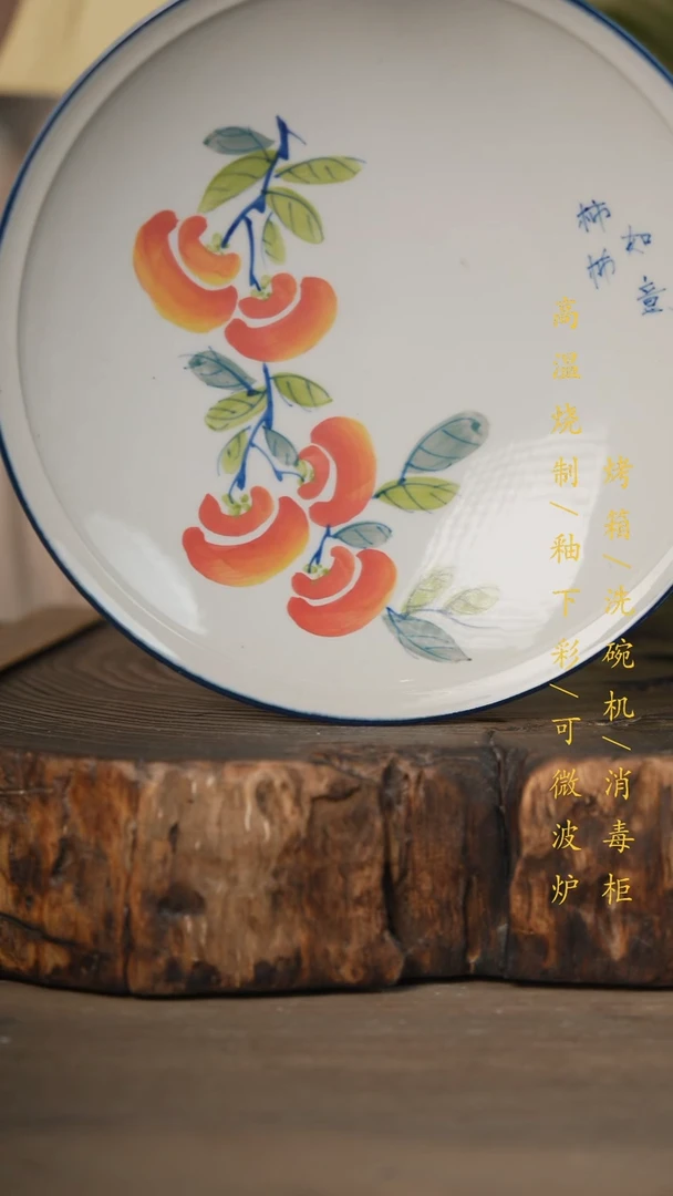瓷片景德镇高温釉下彩可微波烤箱洗碗机