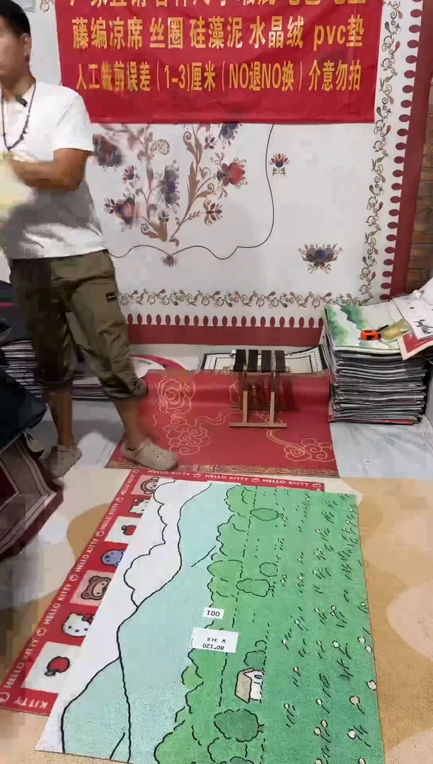 不退不换瑕疵丝圈地毯80*120cm001