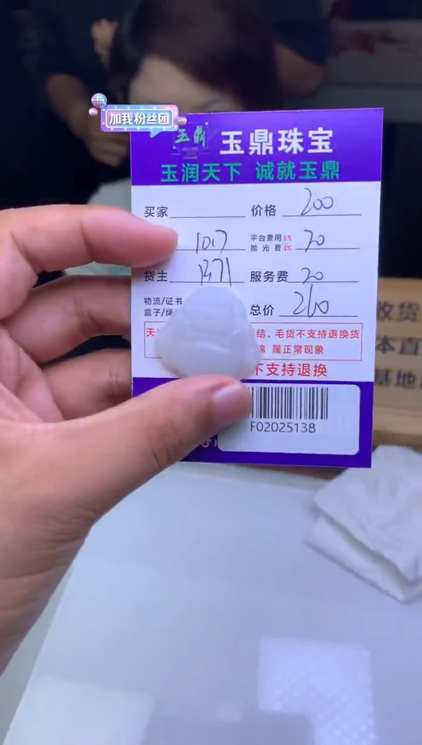 未镶嵌定制翡翠逆*行F02025138