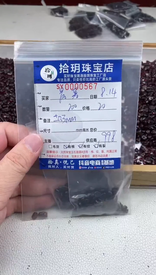 石榴石0未镶嵌晨**霏随型碎碎平安567