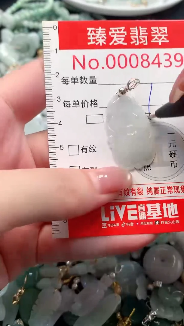 吊坠(不含链)未镶嵌翡翠8439