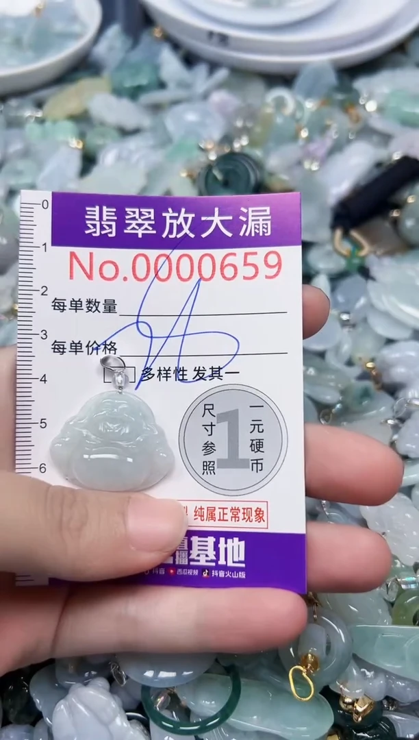 颈饰未镶嵌翡翠659