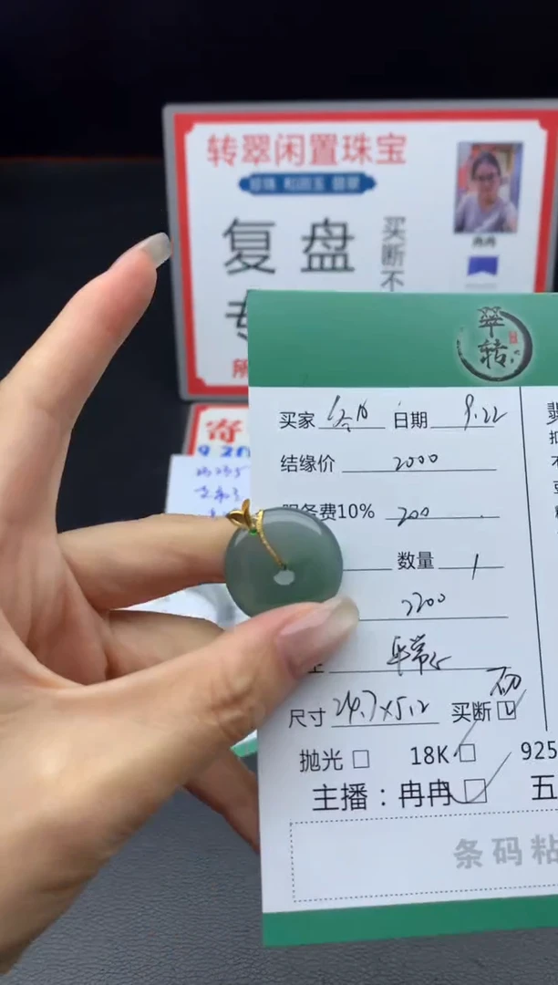 18K金镶嵌挂件翡翠A***阳吊坠