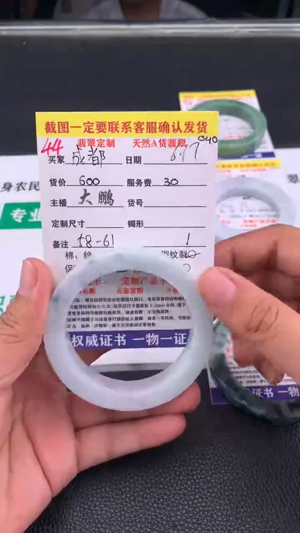 定制翡翠未镶嵌成****社44#手镯定制链接